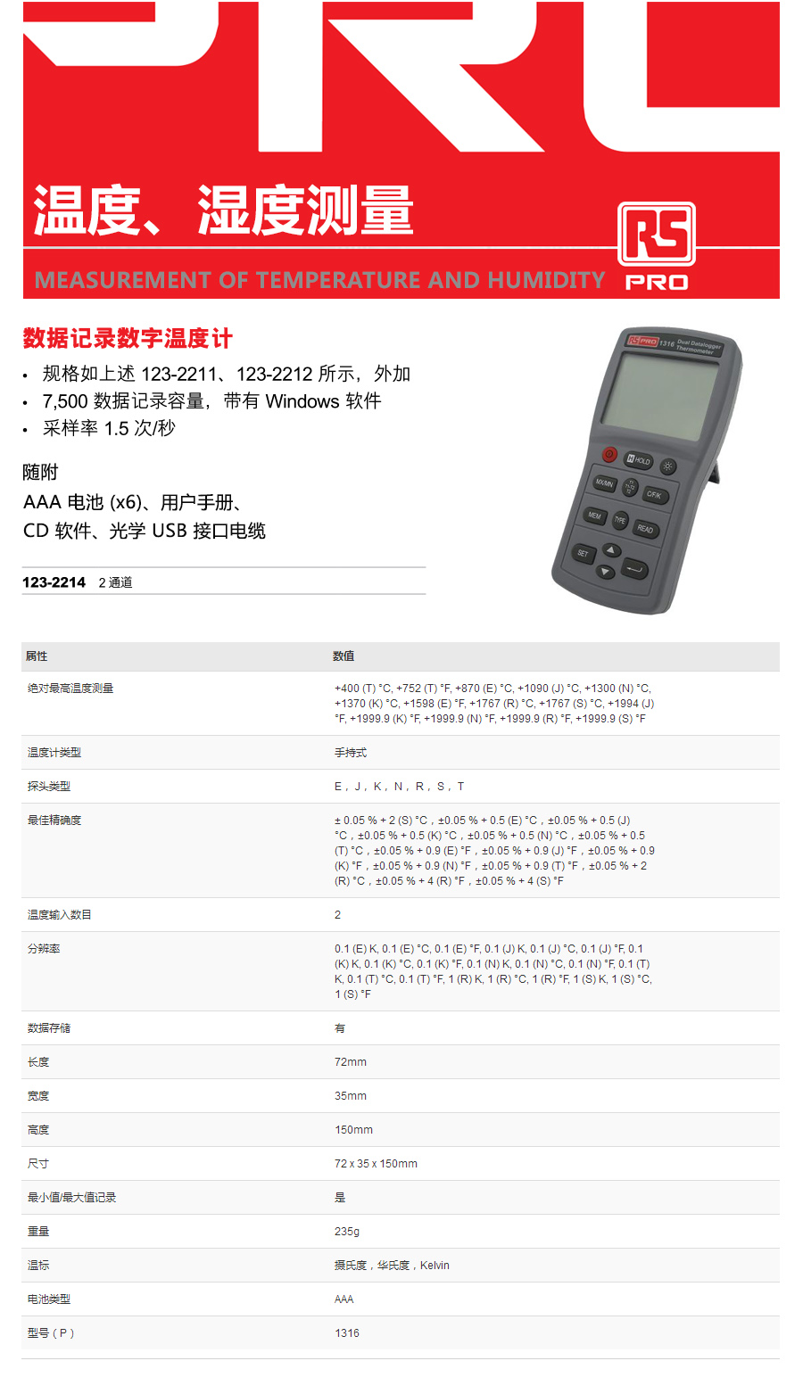 产品详情